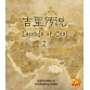 Legends of the Cusi 2 (E-book)