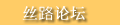 silkroad forum